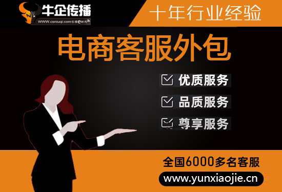 西安人工客服外包怎么选择