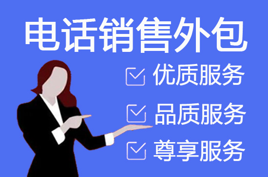 西安400电话外包价格
