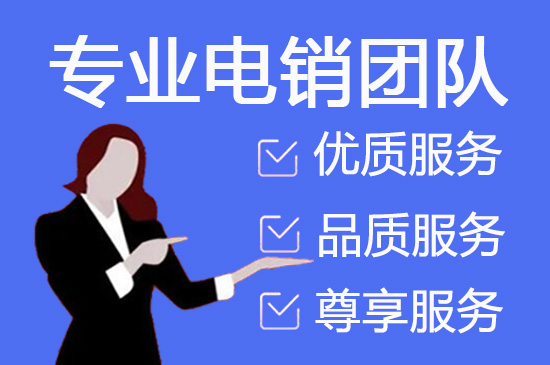 西安电话客服外包一般怎么收费